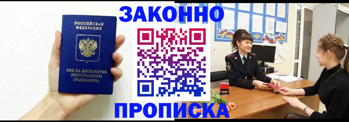 регистрация в Советской Гавани