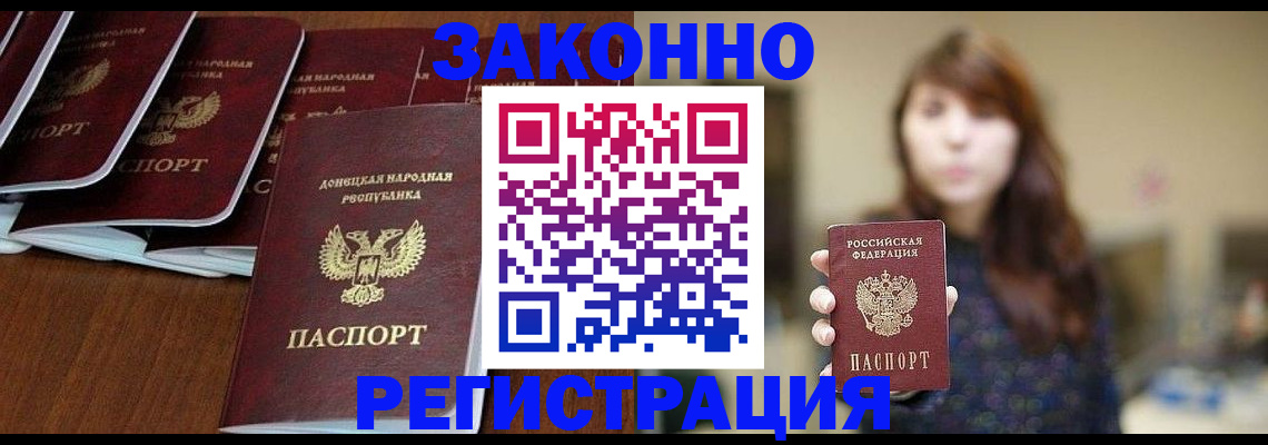 пропишу в квартире в Советской Гавани