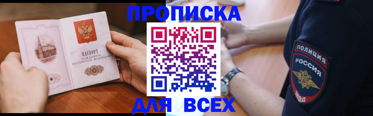 регистрация в Советской Гавани