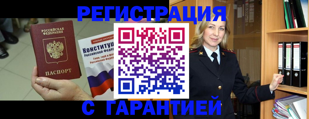 прописка поиск в Советской Гавани