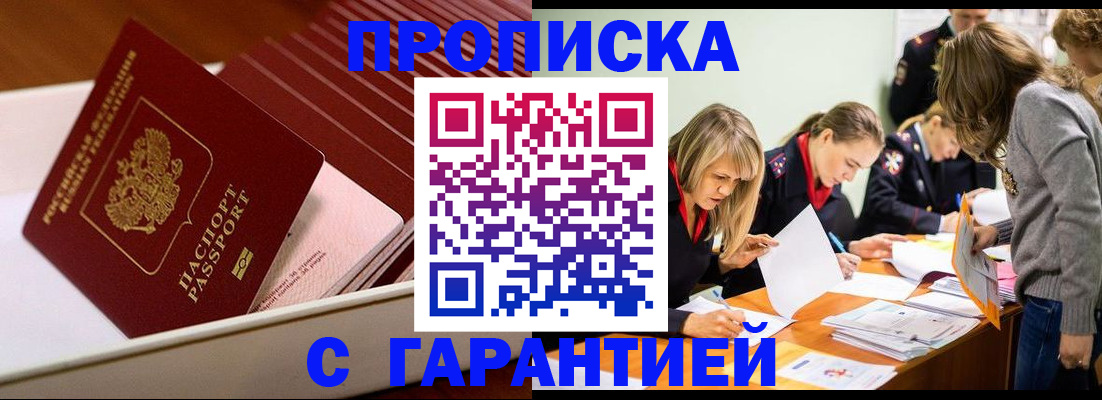 где прописаться в Советской Гавани